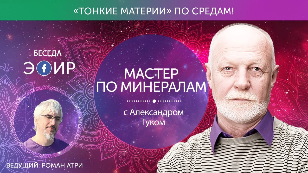 Тонкие материи 6